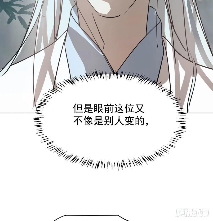 敖敖待捕韩漫全集-第145话 玄龙珠现身无删减无遮挡章节图片 