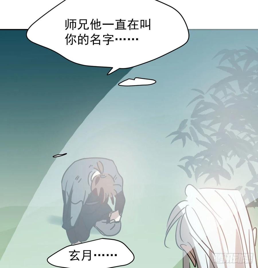 敖敖待捕韩漫全集-第145话 玄龙珠现身无删减无遮挡章节图片 