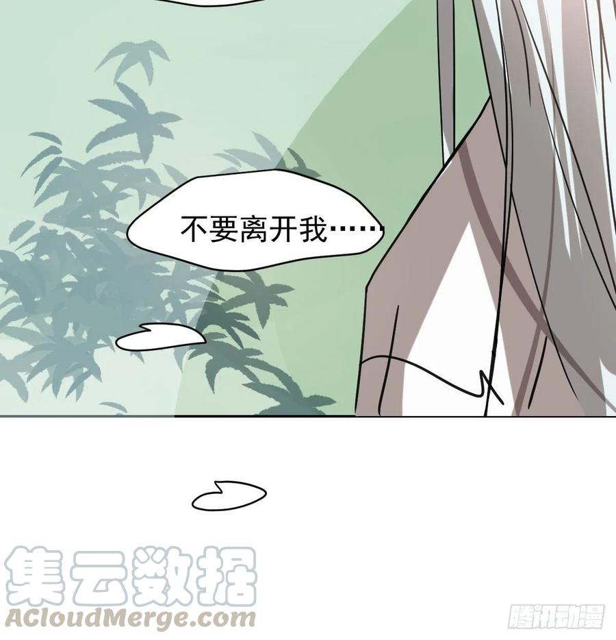 敖敖待捕韩漫全集-第145话 玄龙珠现身无删减无遮挡章节图片 