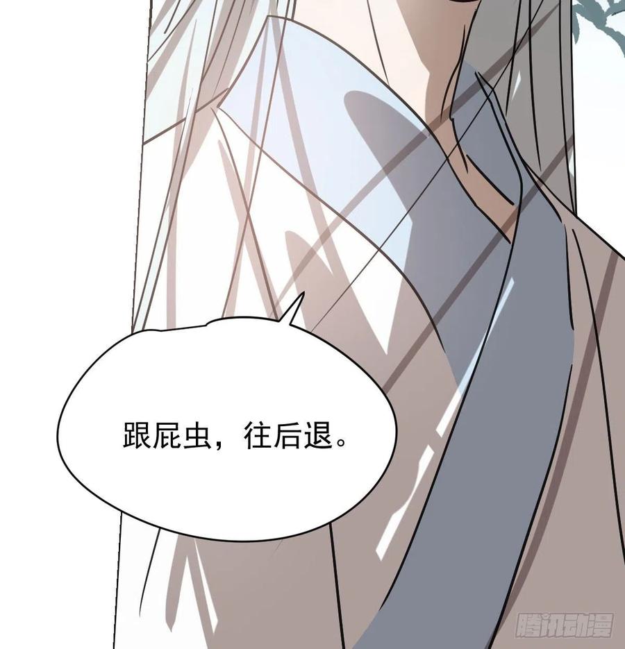 敖敖待捕韩漫全集-第145话 玄龙珠现身无删减无遮挡章节图片 