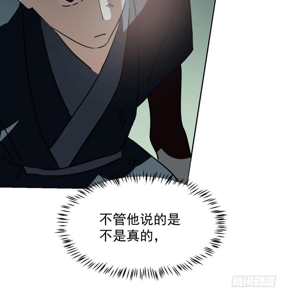 敖敖待捕韩漫全集-第145话 玄龙珠现身无删减无遮挡章节图片 