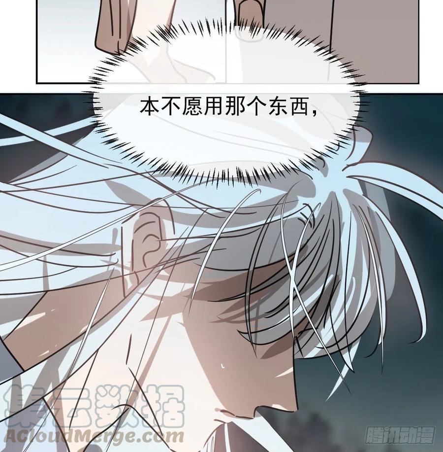 敖敖待捕韩漫全集-第145话 玄龙珠现身无删减无遮挡章节图片 