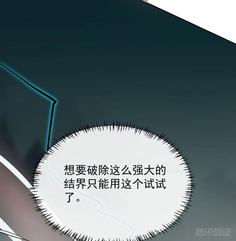 敖敖待捕韩漫全集-第145话 玄龙珠现身无删减无遮挡章节图片 