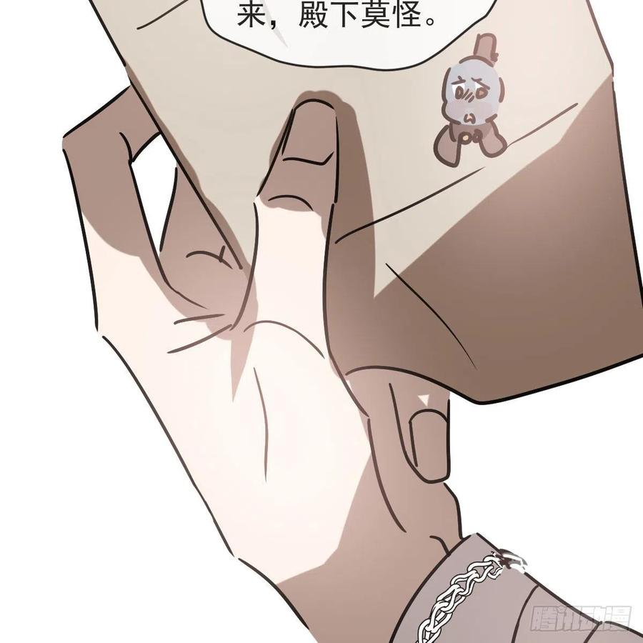 敖敖待捕韩漫全集-第145话 玄龙珠现身无删减无遮挡章节图片 