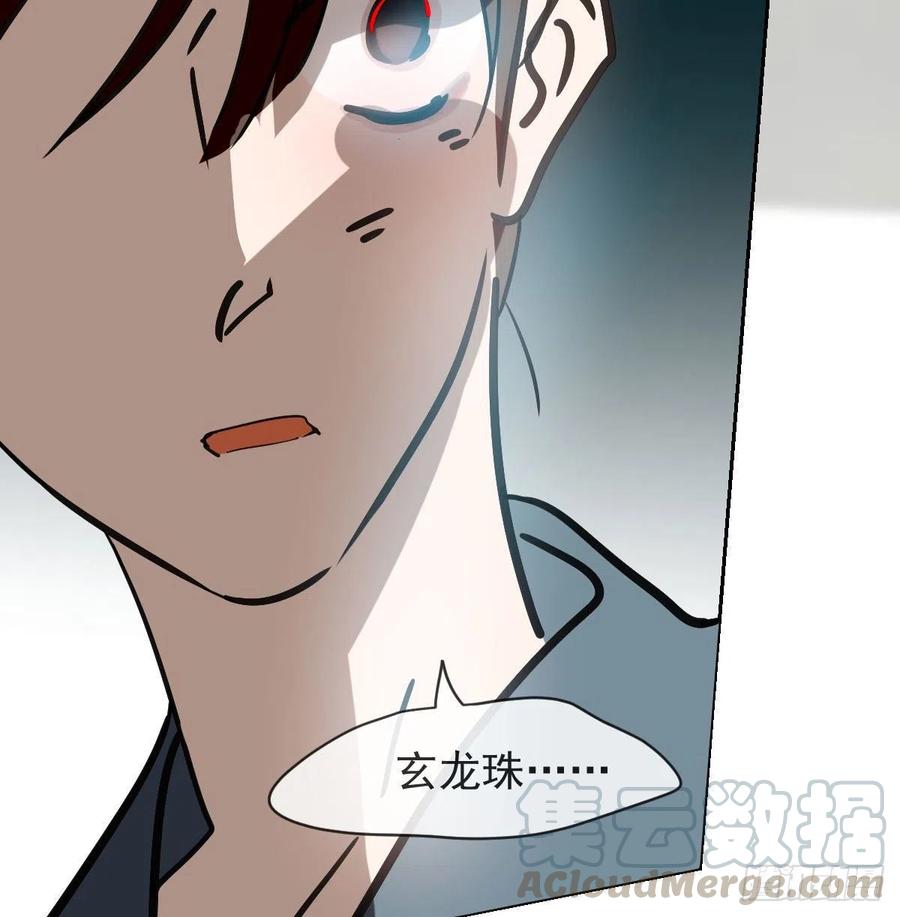 敖敖待捕韩漫全集-第145话 玄龙珠现身无删减无遮挡章节图片 