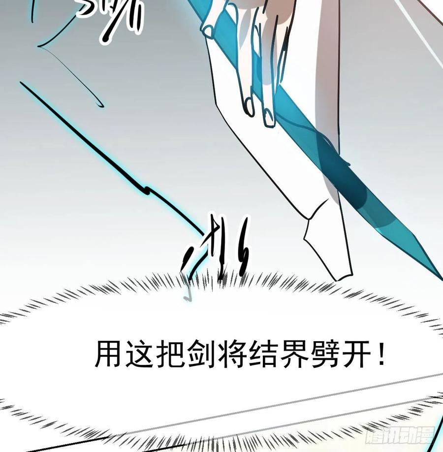敖敖待捕韩漫全集-第145话 玄龙珠现身无删减无遮挡章节图片 