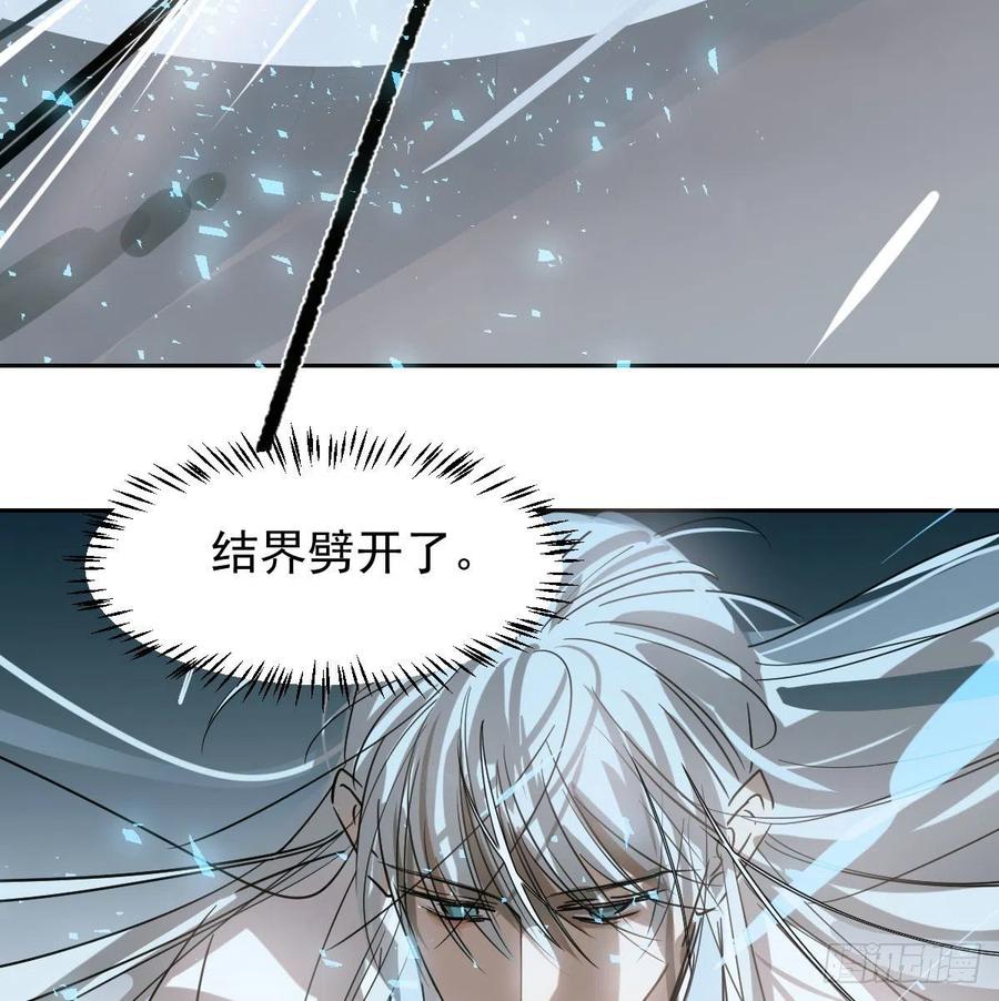 敖敖待捕韩漫全集-第146话 玄月打人无删减无遮挡章节图片 