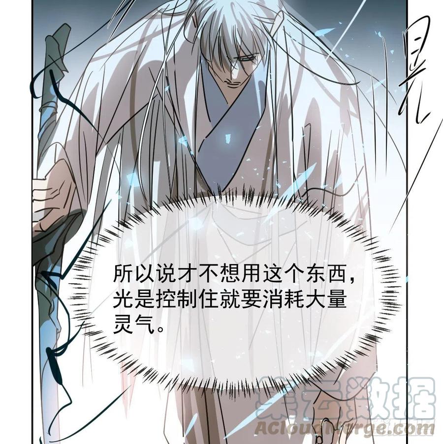 敖敖待捕韩漫全集-第146话 玄月打人无删减无遮挡章节图片 