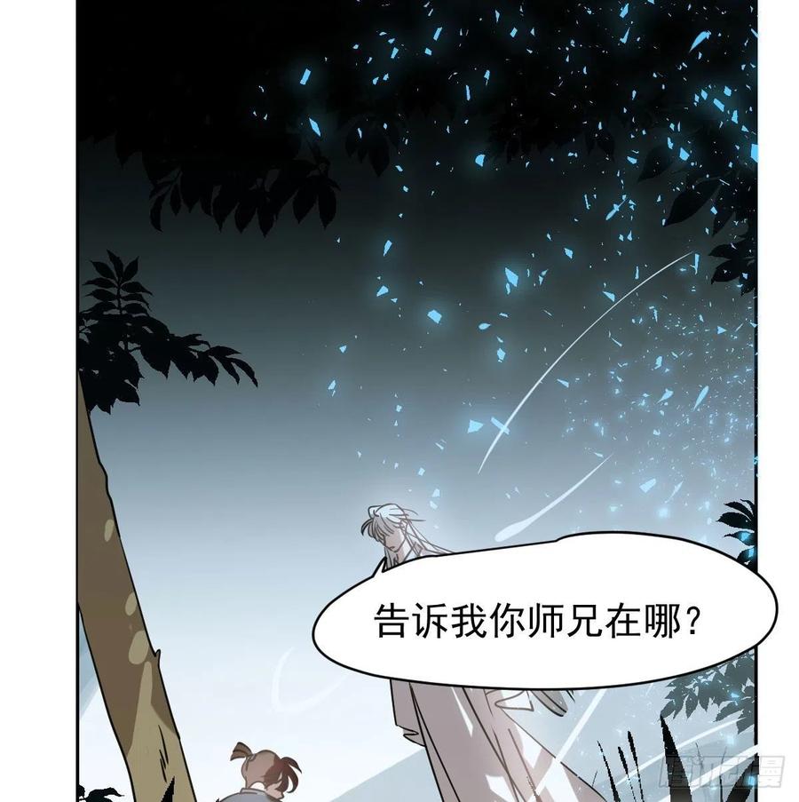 敖敖待捕韩漫全集-第146话 玄月打人无删减无遮挡章节图片 