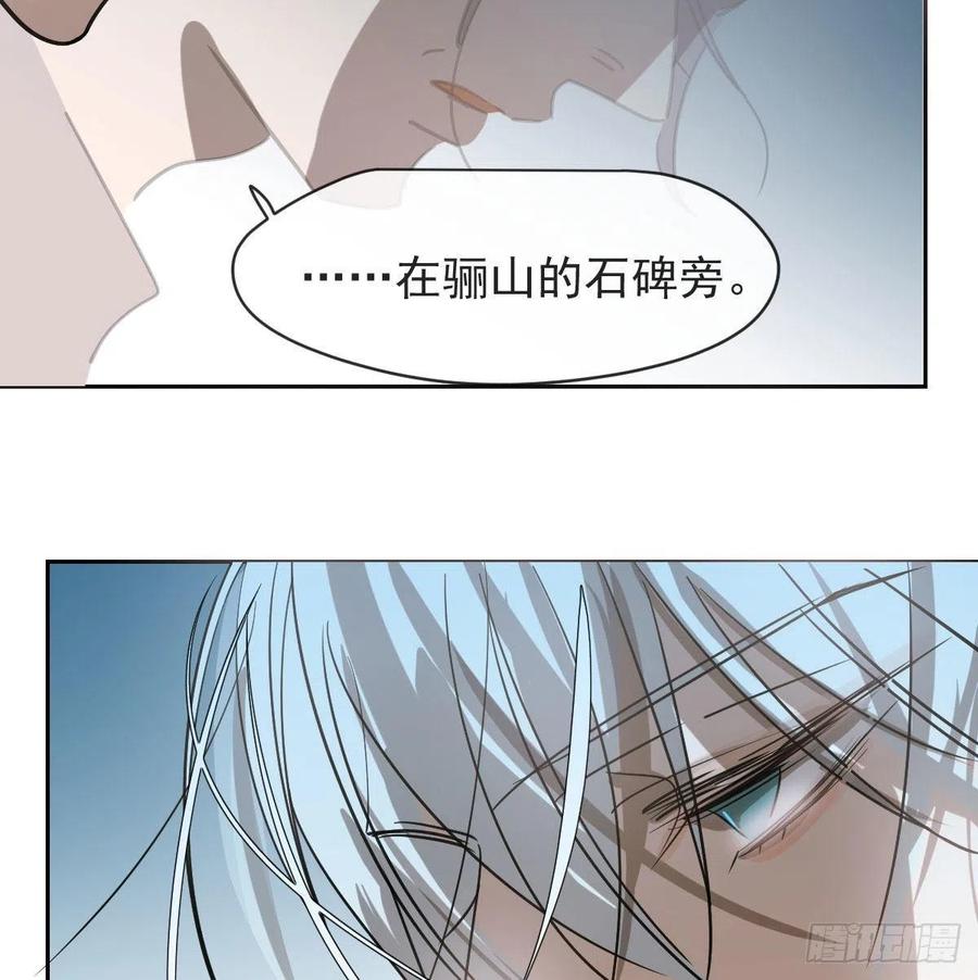 敖敖待捕韩漫全集-第146话 玄月打人无删减无遮挡章节图片 