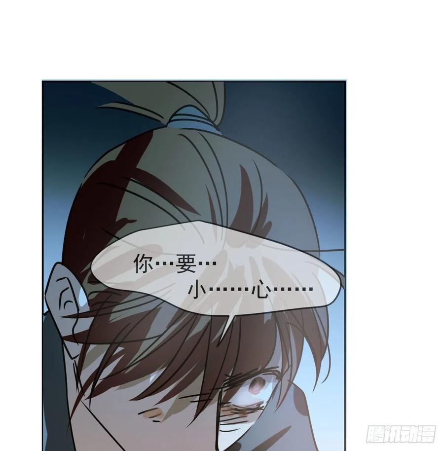 敖敖待捕韩漫全集-第146话 玄月打人无删减无遮挡章节图片 