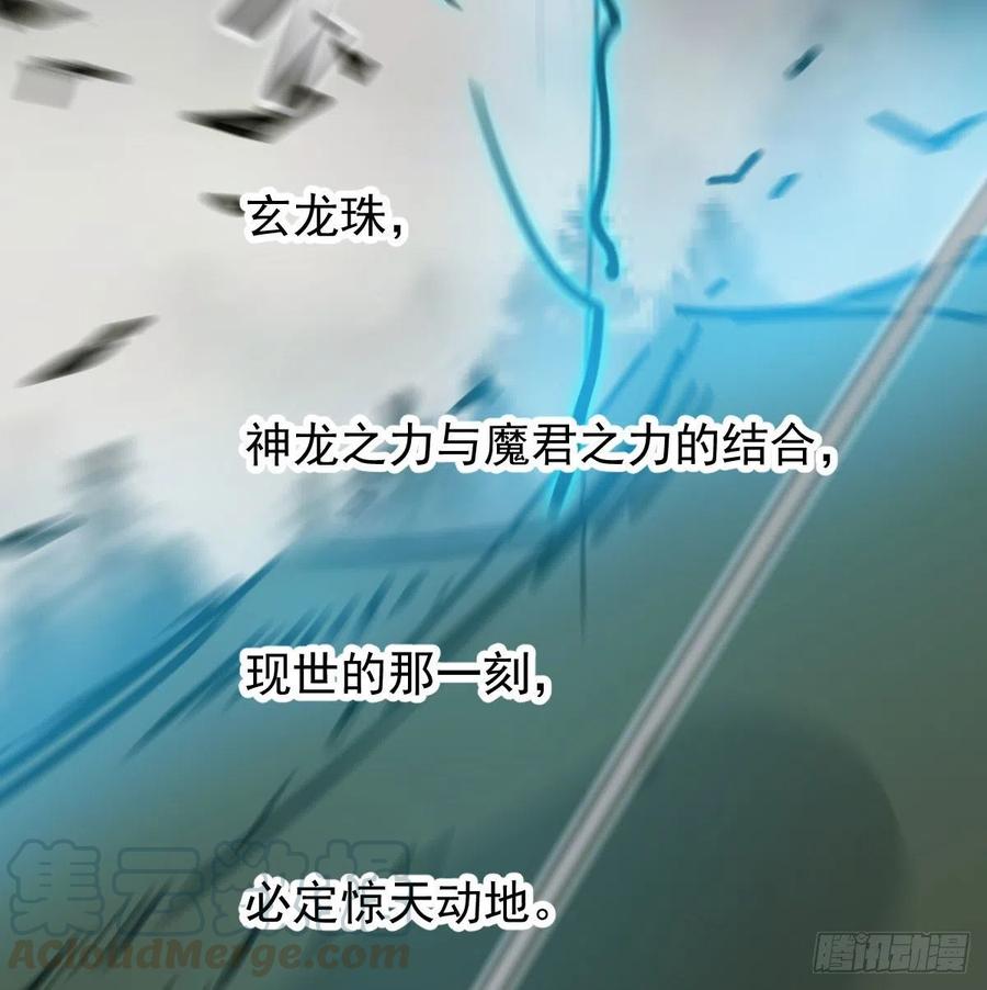 敖敖待捕韩漫全集-第146话 玄月打人无删减无遮挡章节图片 