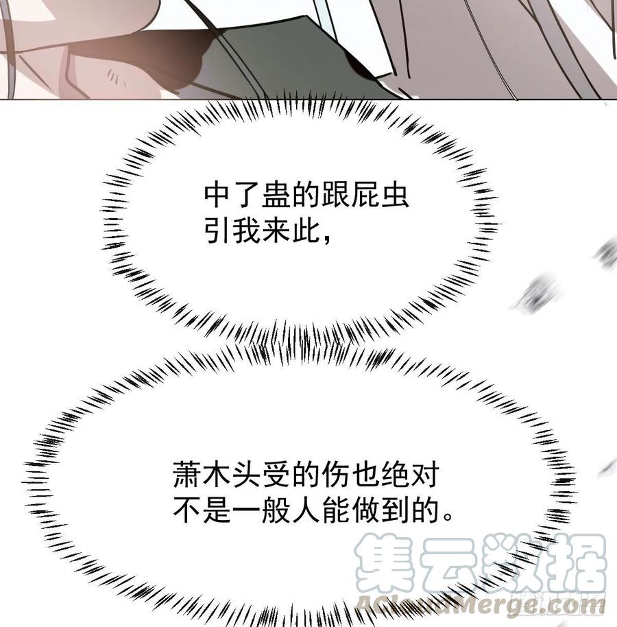 敖敖待捕韩漫全集-第146话 玄月打人无删减无遮挡章节图片 