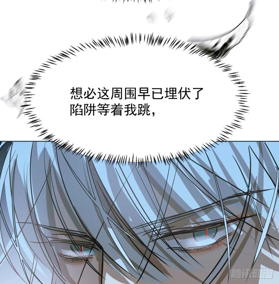 敖敖待捕韩漫全集-第146话 玄月打人无删减无遮挡章节图片 