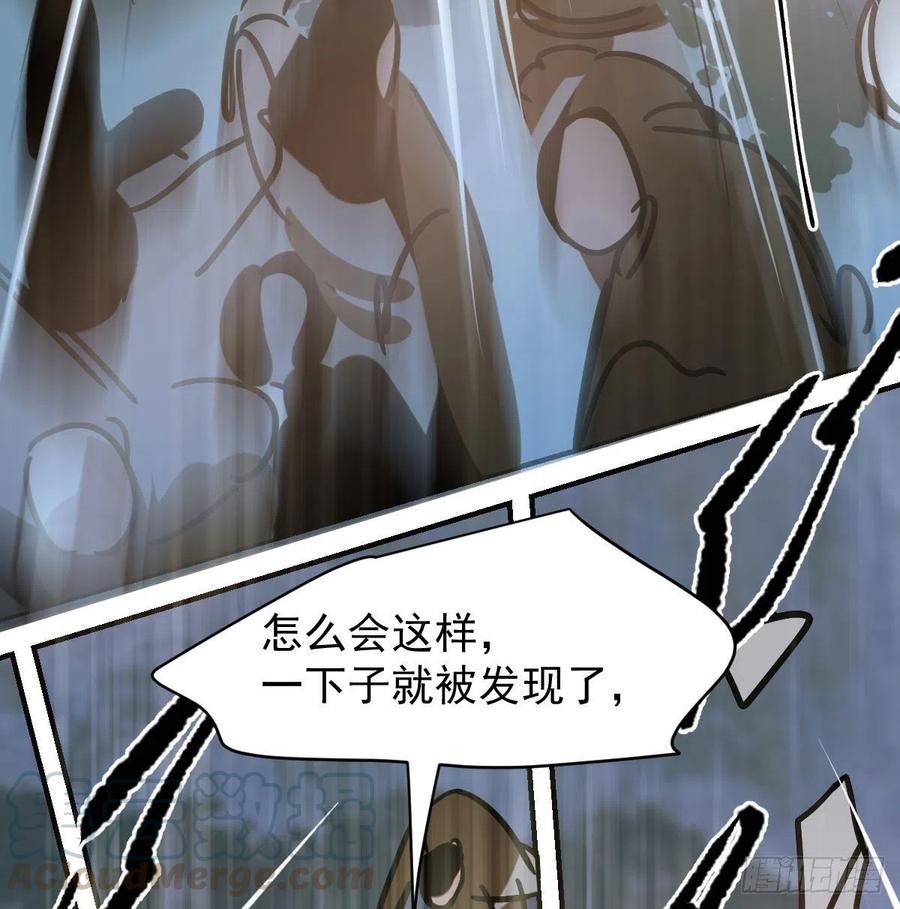 敖敖待捕韩漫全集-第146话 玄月打人无删减无遮挡章节图片 