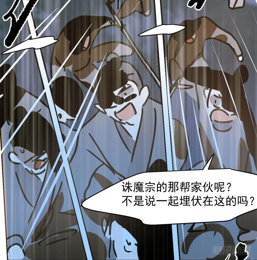 敖敖待捕韩漫全集-第146话 玄月打人无删减无遮挡章节图片 