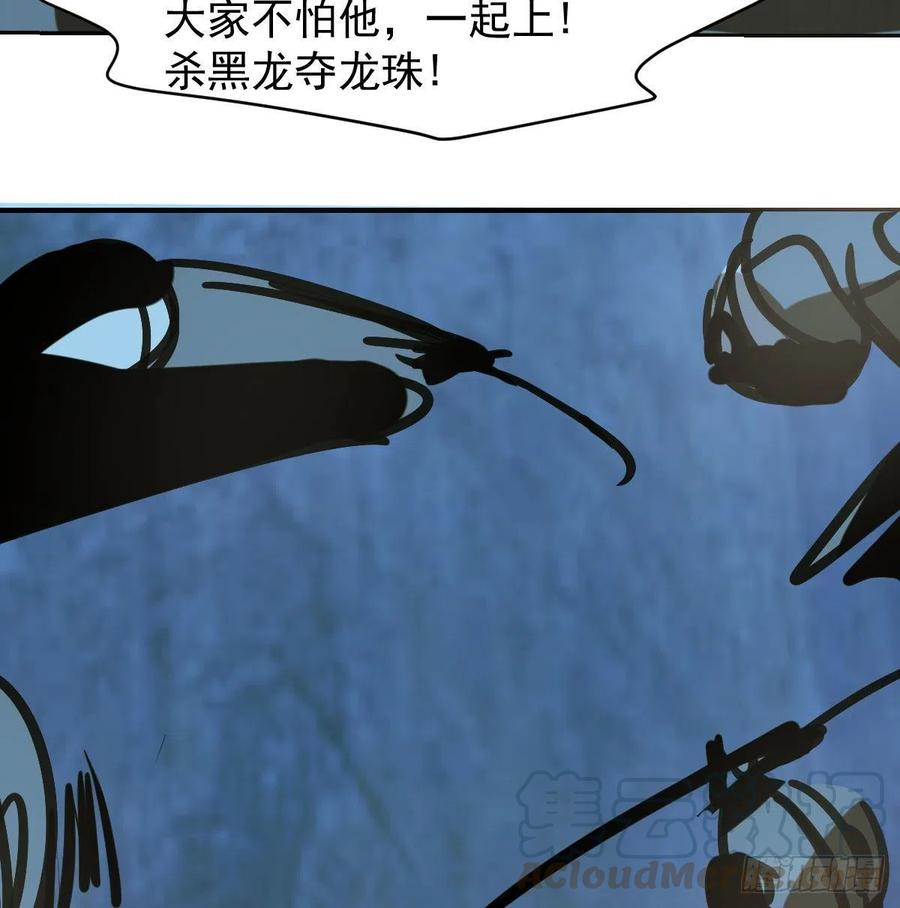 敖敖待捕韩漫全集-第146话 玄月打人无删减无遮挡章节图片 