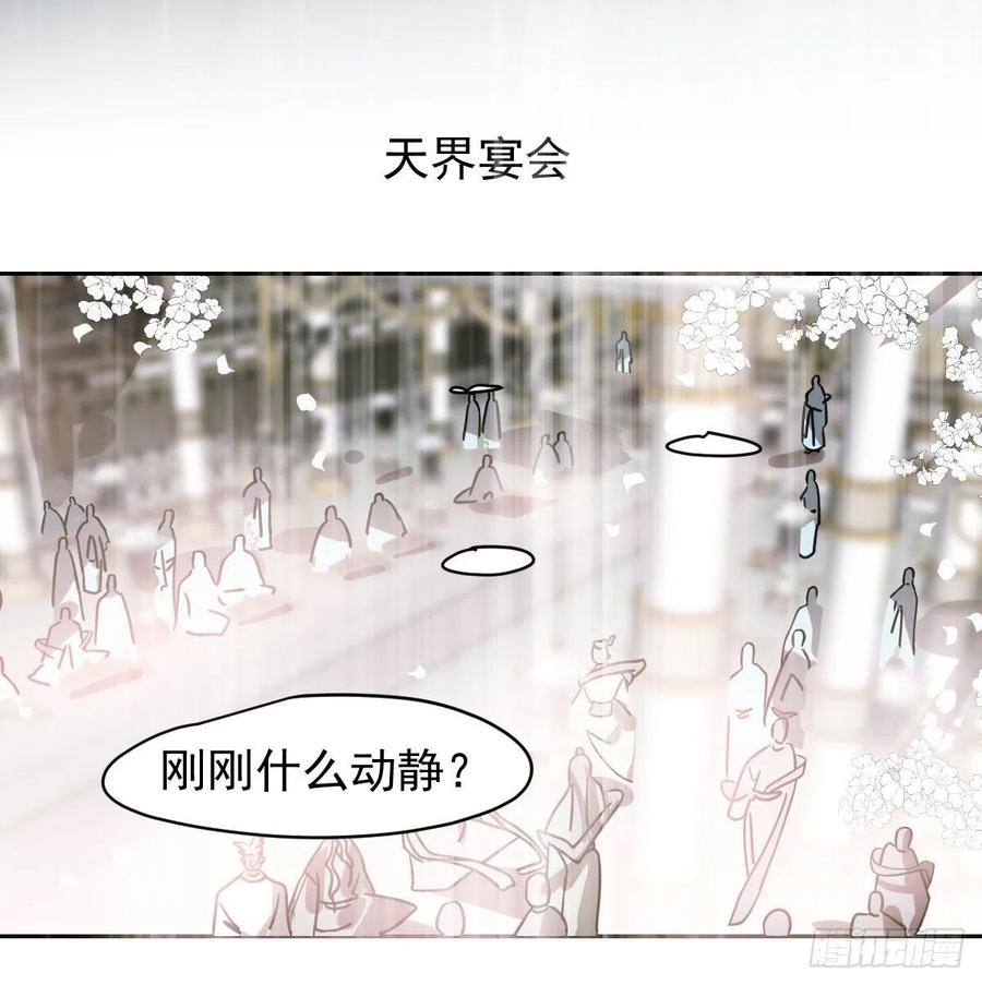 敖敖待捕韩漫全集-第146话 玄月打人无删减无遮挡章节图片 