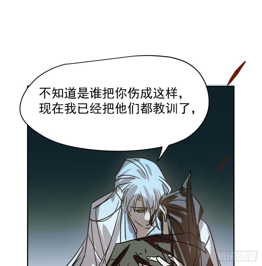 敖敖待捕韩漫全集-第146话 玄月打人无删减无遮挡章节图片 