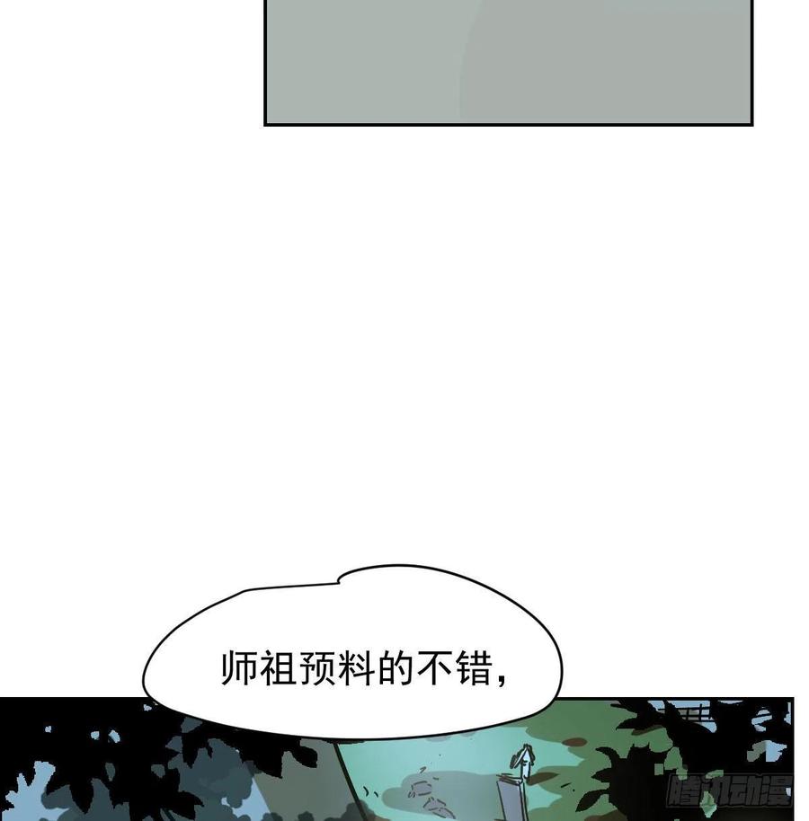 敖敖待捕韩漫全集-第146话 玄月打人无删减无遮挡章节图片 