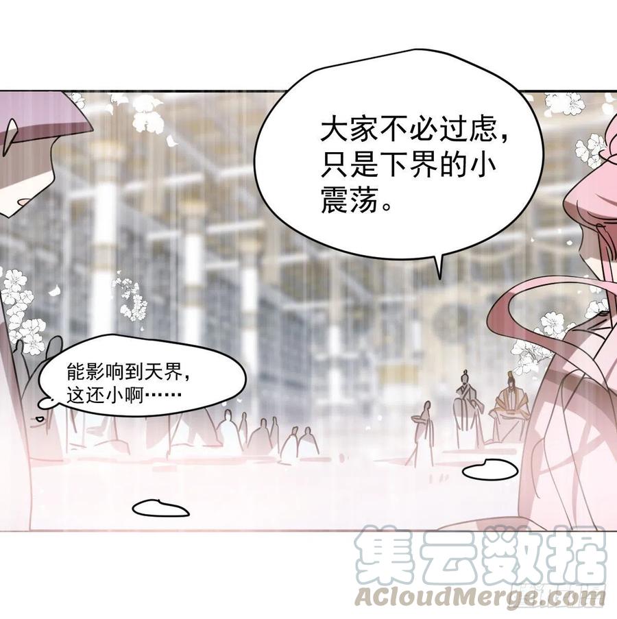 敖敖待捕韩漫全集-第146话 玄月打人无删减无遮挡章节图片 