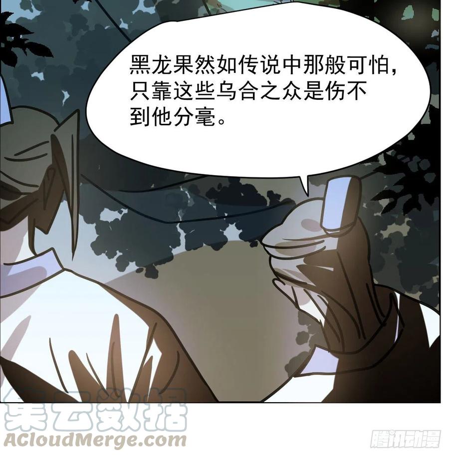 敖敖待捕韩漫全集-第146话 玄月打人无删减无遮挡章节图片 