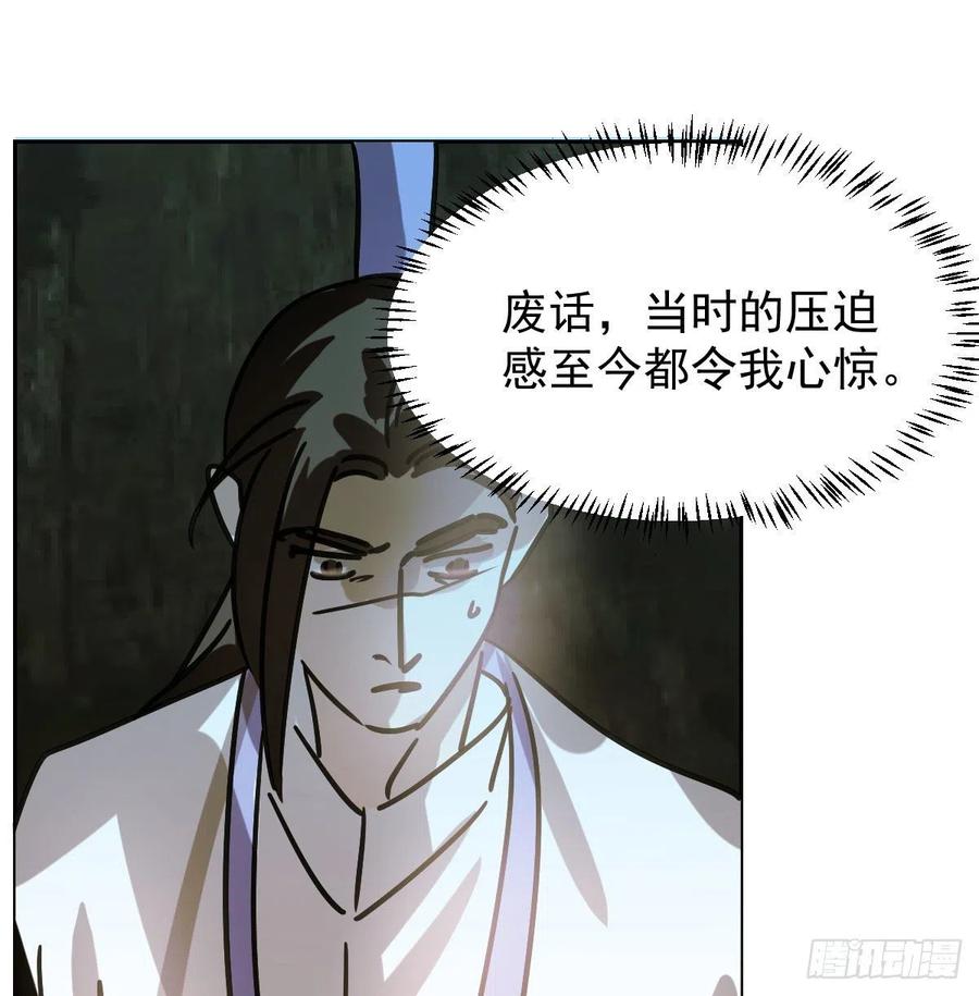 敖敖待捕韩漫全集-第146话 玄月打人无删减无遮挡章节图片 
