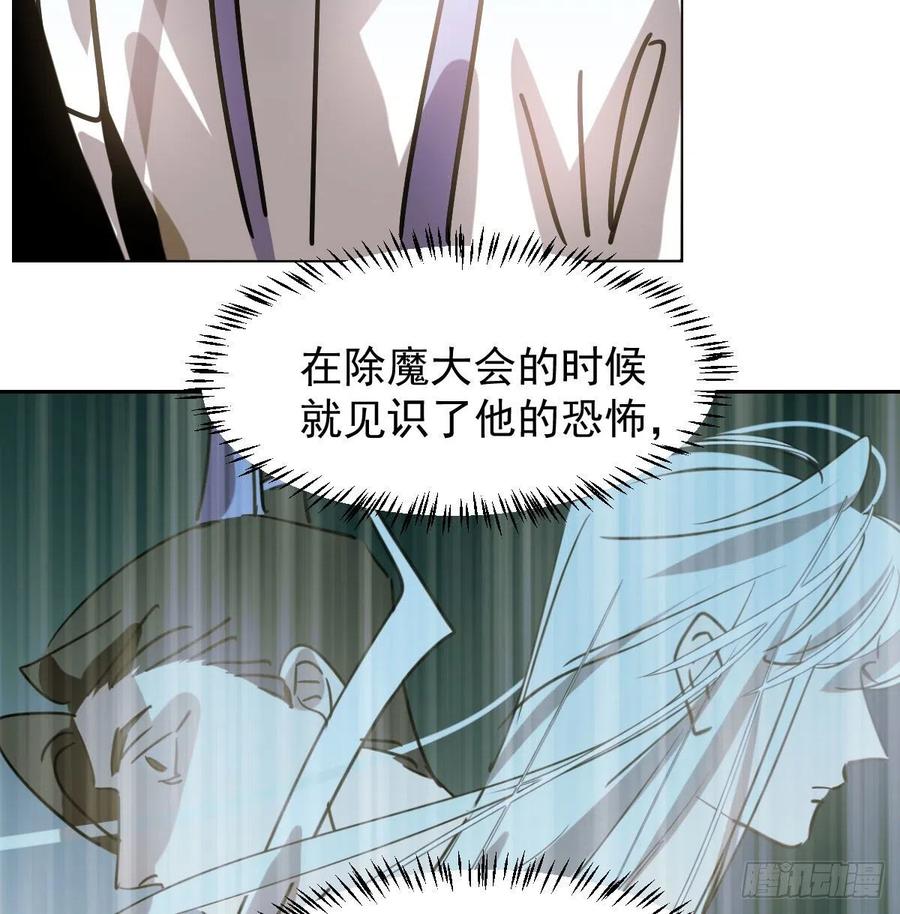 敖敖待捕韩漫全集-第146话 玄月打人无删减无遮挡章节图片 