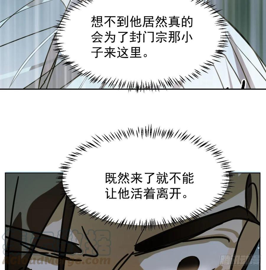 敖敖待捕韩漫全集-第146话 玄月打人无删减无遮挡章节图片 
