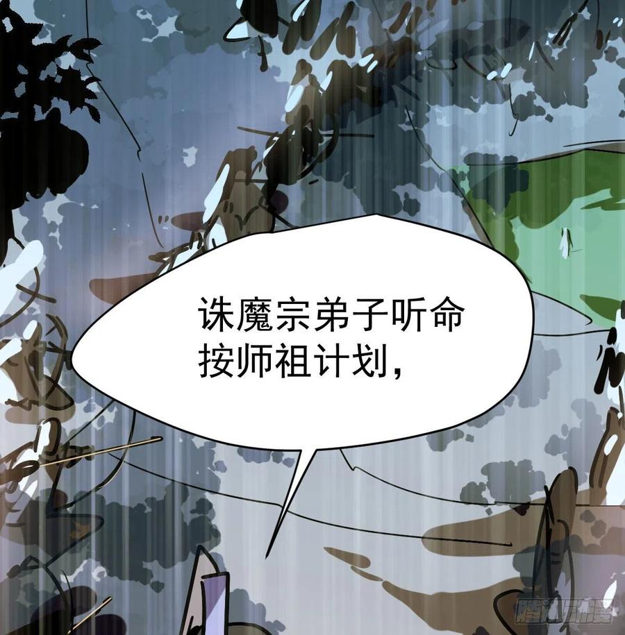 敖敖待捕韩漫全集-第146话 玄月打人无删减无遮挡章节图片 
