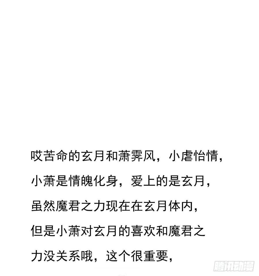 敖敖待捕韩漫全集-第146话 玄月打人无删减无遮挡章节图片 