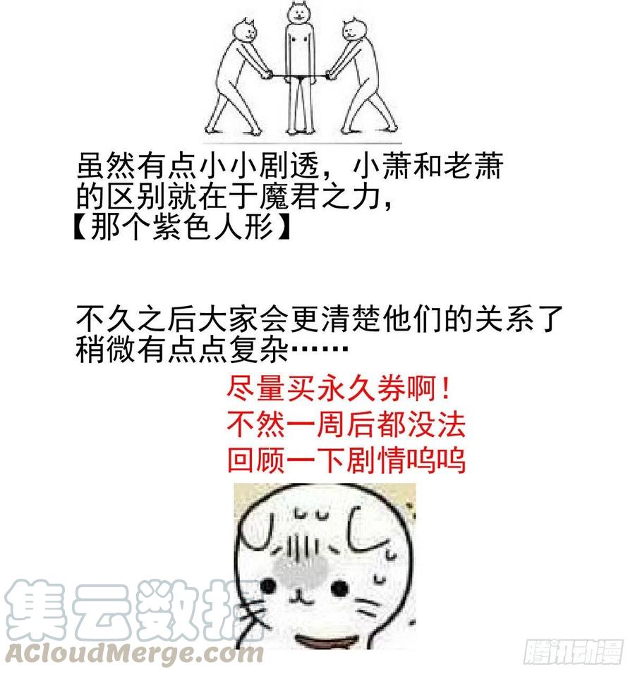 敖敖待捕韩漫全集-第146话 玄月打人无删减无遮挡章节图片 