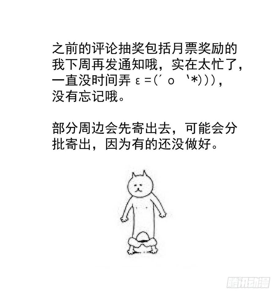 敖敖待捕韩漫全集-第146话 玄月打人无删减无遮挡章节图片 