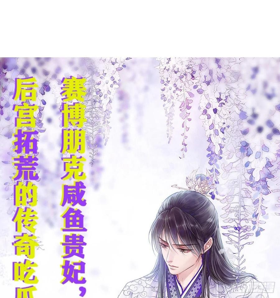 敖敖待捕韩漫全集-第146话 玄月打人无删减无遮挡章节图片 