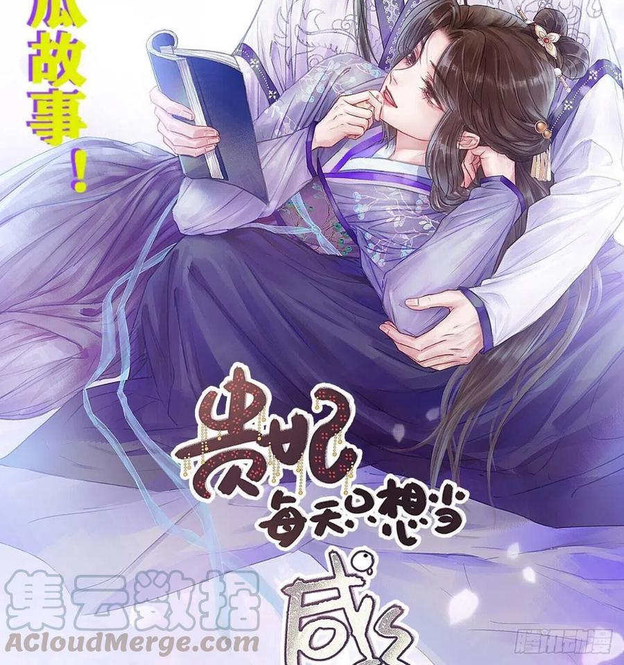 敖敖待捕韩漫全集-第146话 玄月打人无删减无遮挡章节图片 