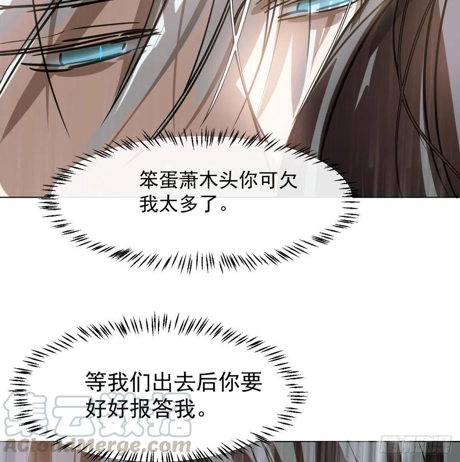 敖敖待捕韩漫全集-第147话 只愿为你无删减无遮挡章节图片 