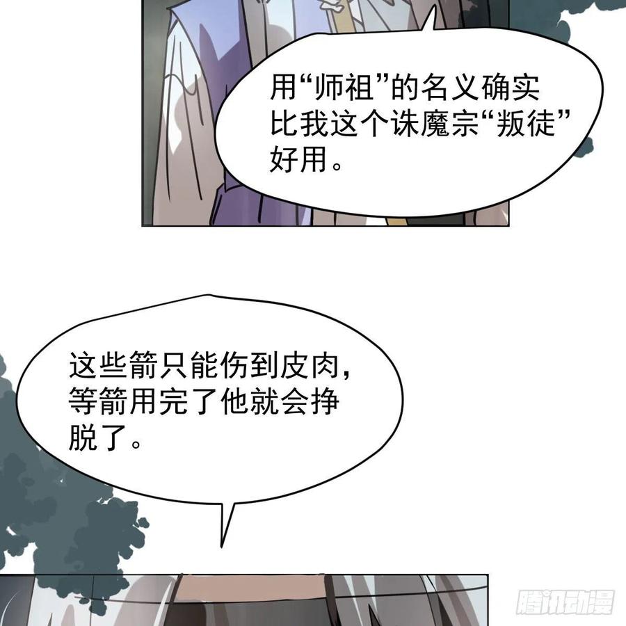 敖敖待捕韩漫全集-第147话 只愿为你无删减无遮挡章节图片 