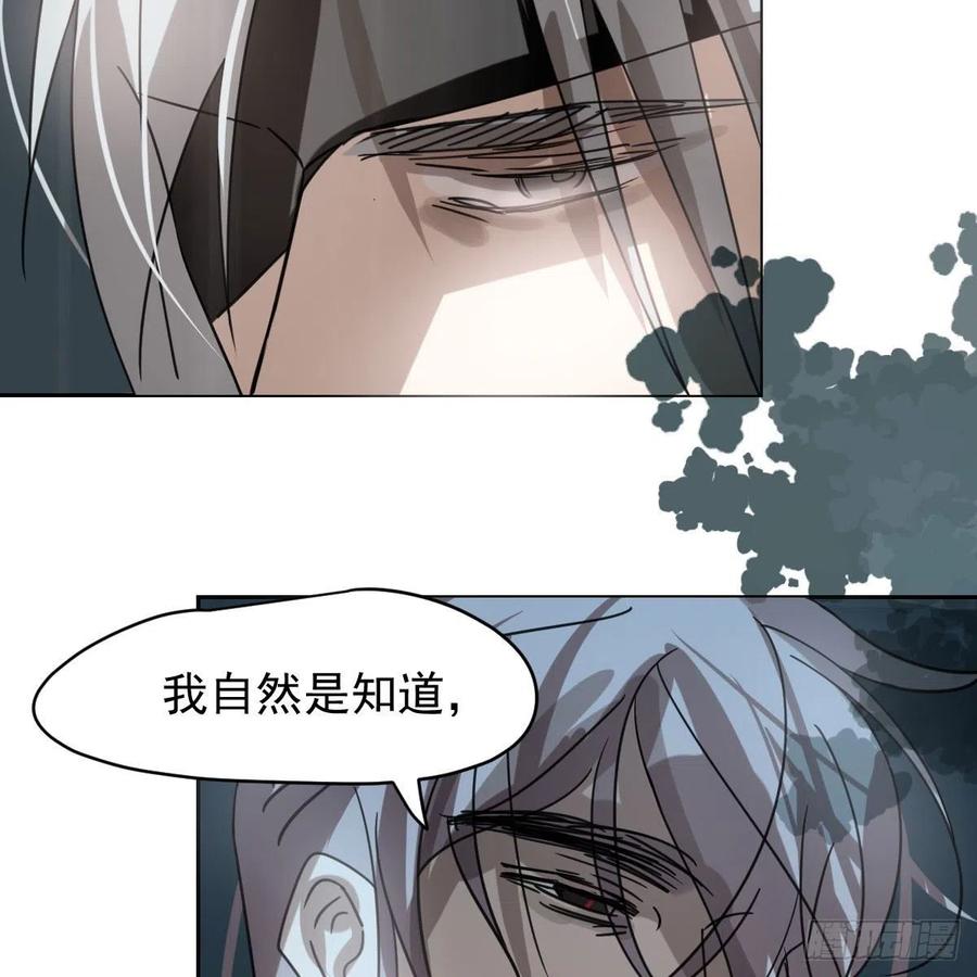 敖敖待捕韩漫全集-第147话 只愿为你无删减无遮挡章节图片 