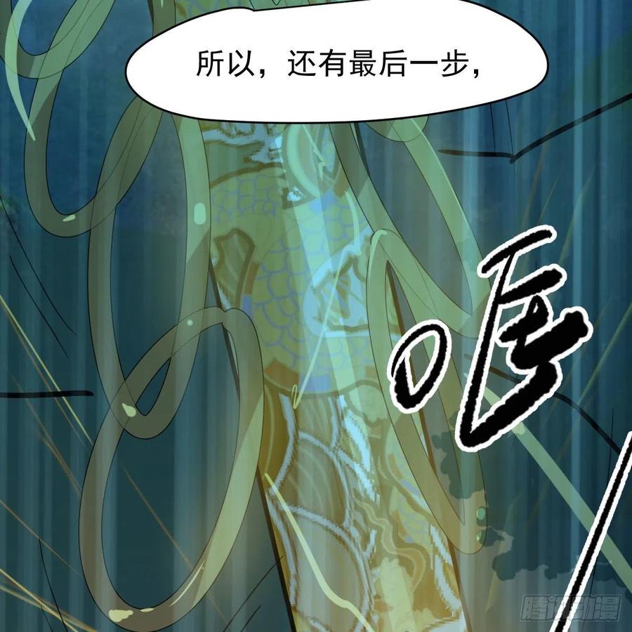 敖敖待捕韩漫全集-第147话 只愿为你无删减无遮挡章节图片 