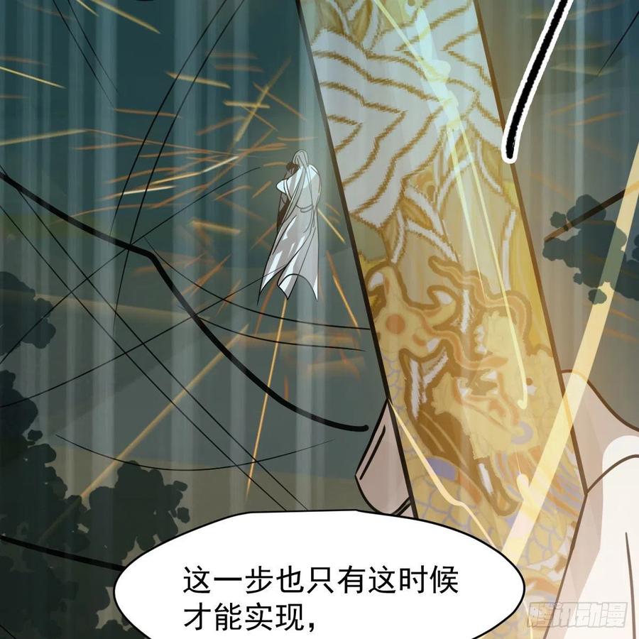 敖敖待捕韩漫全集-第147话 只愿为你无删减无遮挡章节图片 