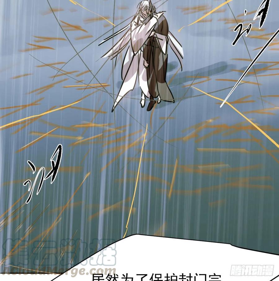 敖敖待捕韩漫全集-第147话 只愿为你无删减无遮挡章节图片 