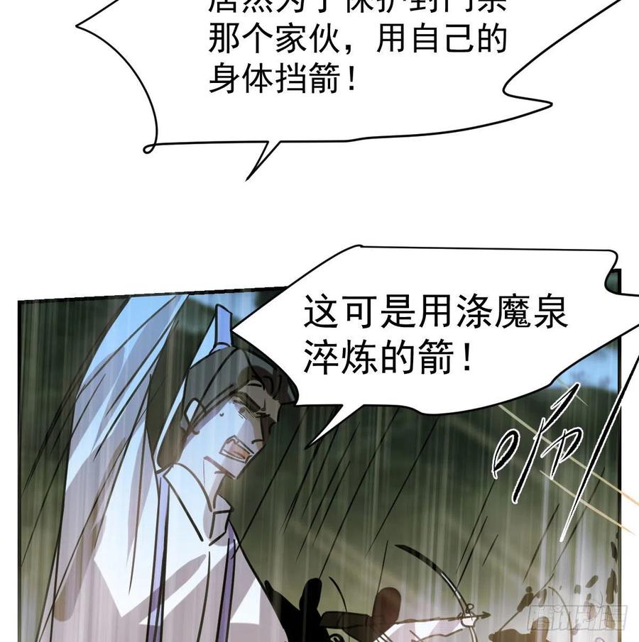 敖敖待捕韩漫全集-第147话 只愿为你无删减无遮挡章节图片 