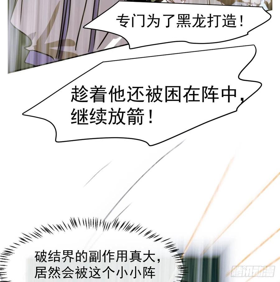 敖敖待捕韩漫全集-第147话 只愿为你无删减无遮挡章节图片 
