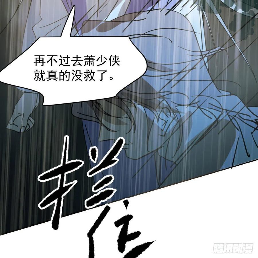 敖敖待捕韩漫全集-第147话 只愿为你无删减无遮挡章节图片 
