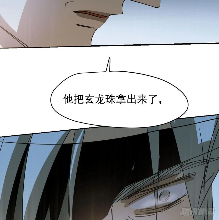 敖敖待捕韩漫全集-第147话 只愿为你无删减无遮挡章节图片 
