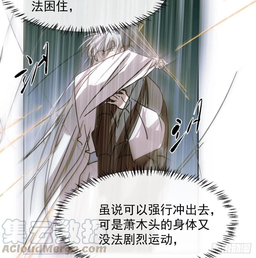 敖敖待捕韩漫全集-第147话 只愿为你无删减无遮挡章节图片 