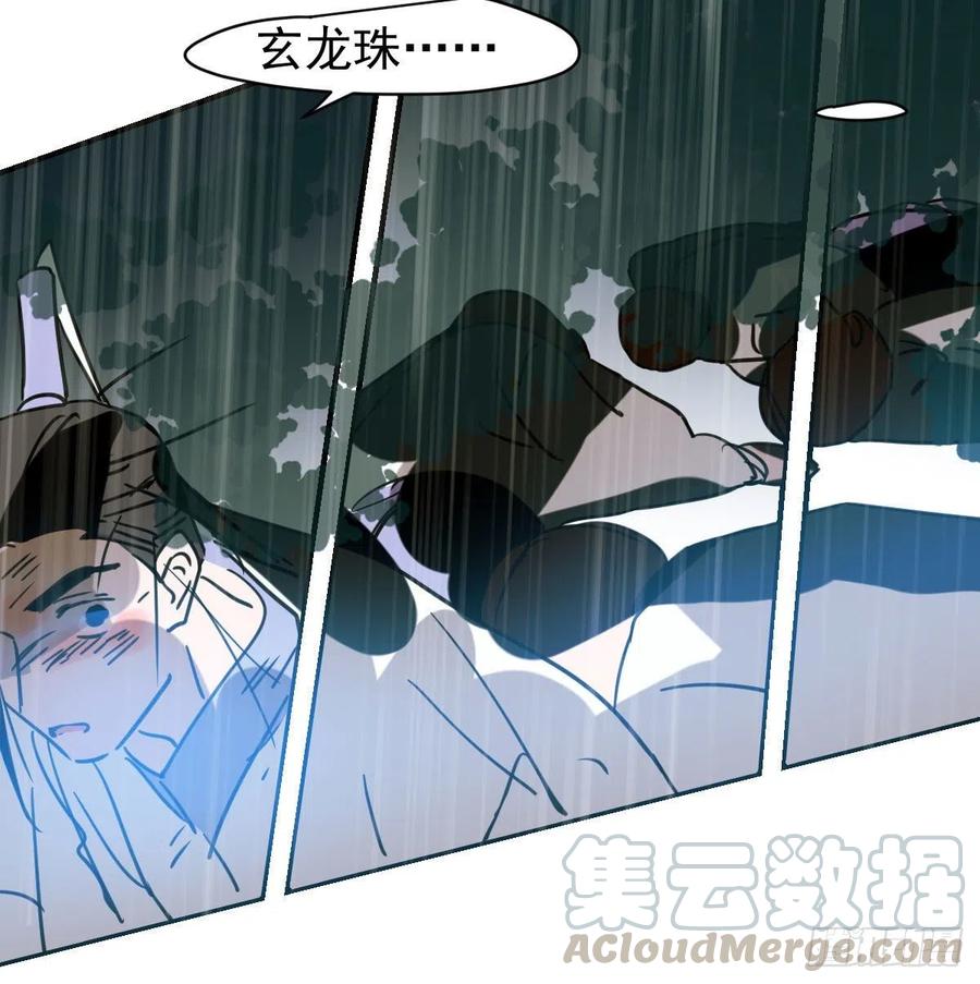 敖敖待捕韩漫全集-第147话 只愿为你无删减无遮挡章节图片 