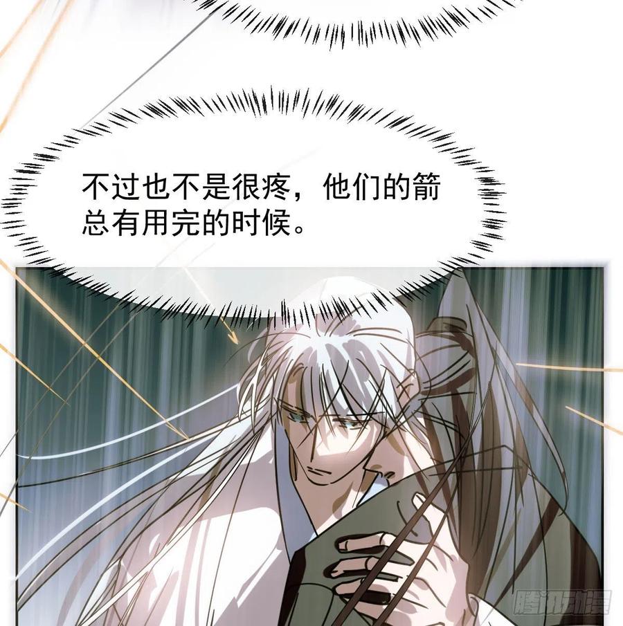 敖敖待捕韩漫全集-第147话 只愿为你无删减无遮挡章节图片 