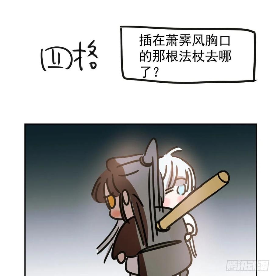 敖敖待捕韩漫全集-第147话 只愿为你无删减无遮挡章节图片 