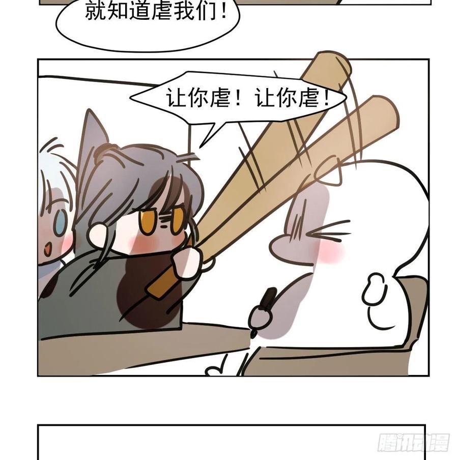 敖敖待捕韩漫全集-第147话 只愿为你无删减无遮挡章节图片 